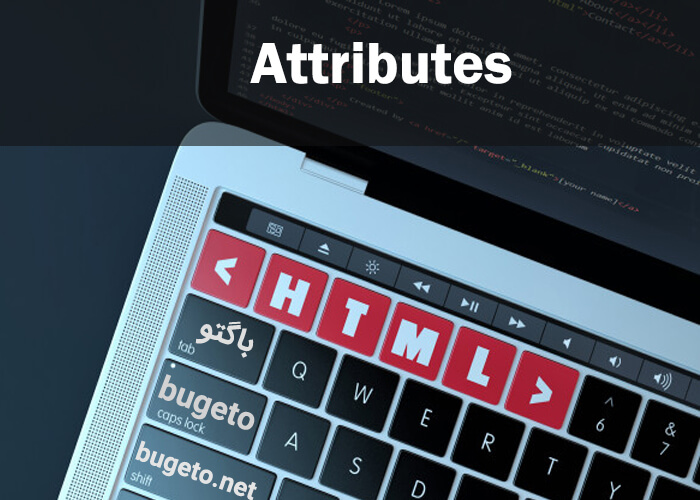 html attributes-  اتریبیوت های html 